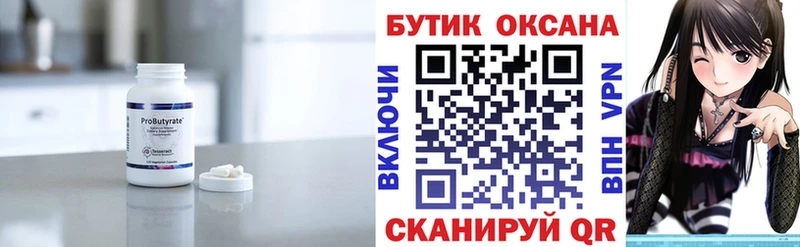 БУТИРАТ буратино  кракен ТОР  Калининец 
