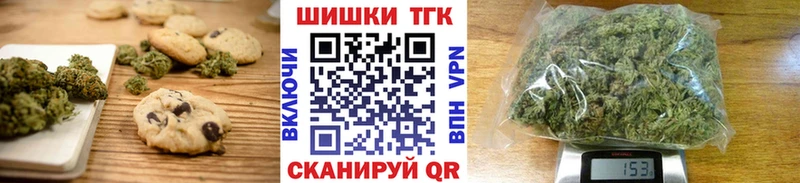 Еда ТГК марихуана  Калининец 