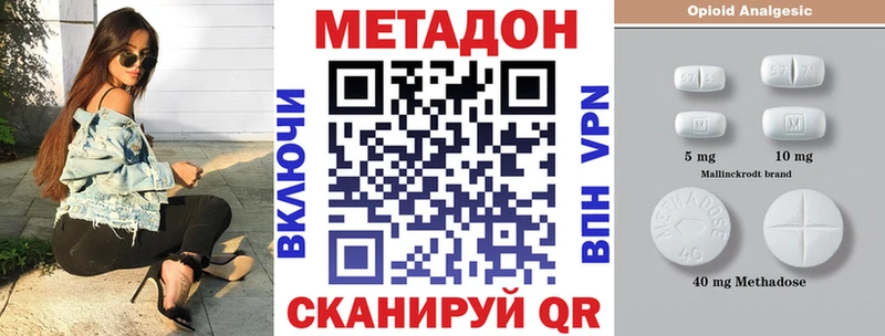 МЕТАДОН methadone  как найти закладки  Калининец 