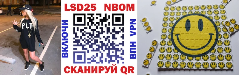 Марки NBOMe 1500мкг  Калининец 